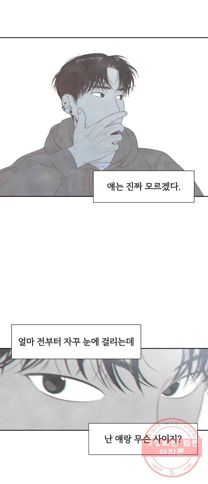 내가 죽기로 결심한 것은 15화 7