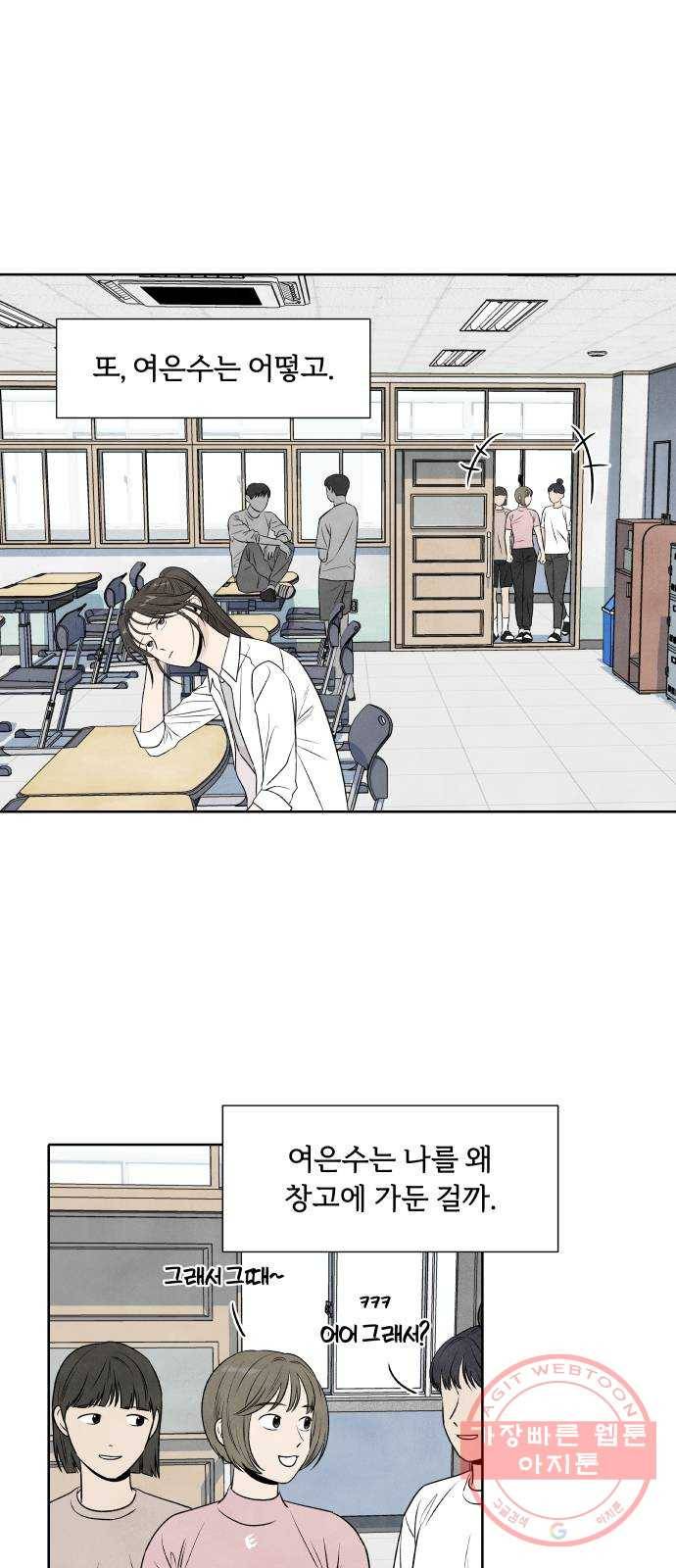 내가 죽기로 결심한 것은 15화 8