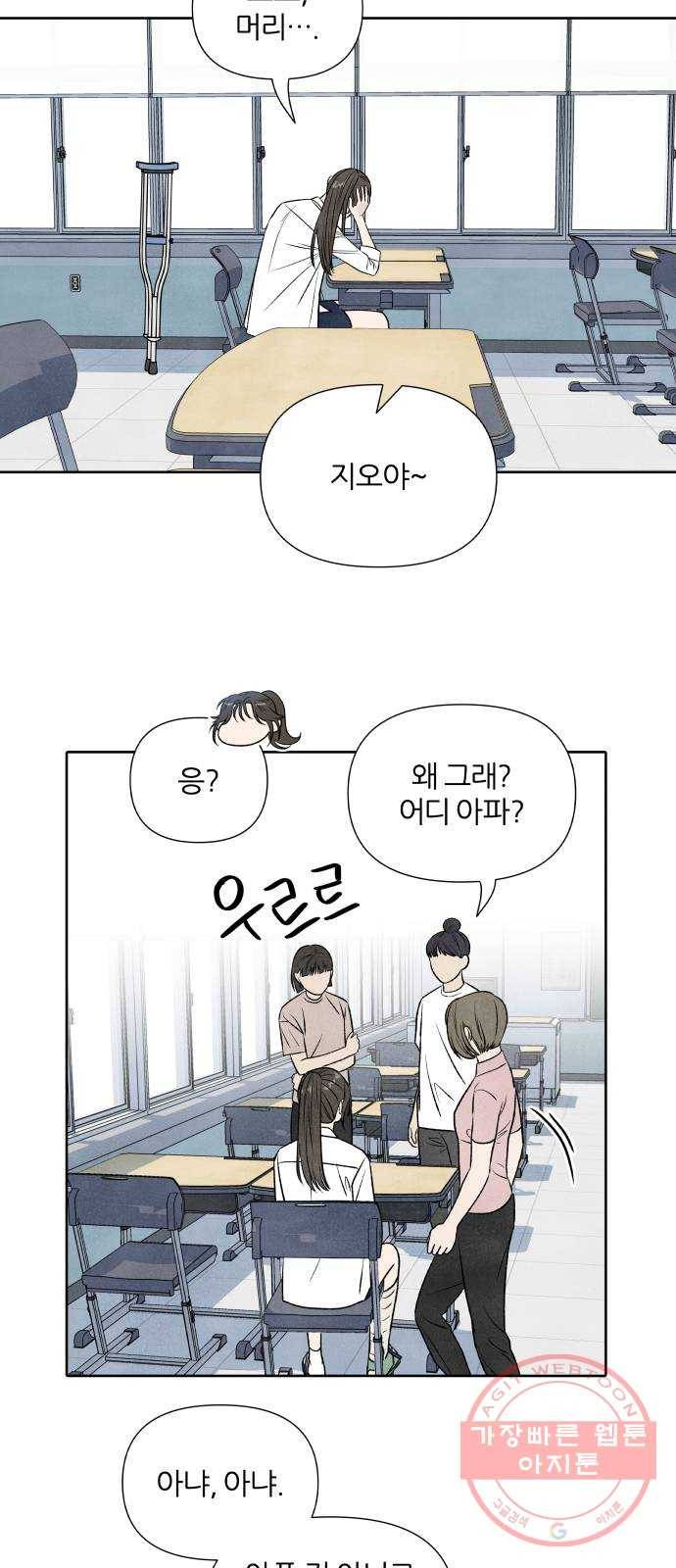 내가 죽기로 결심한 것은 15화 10