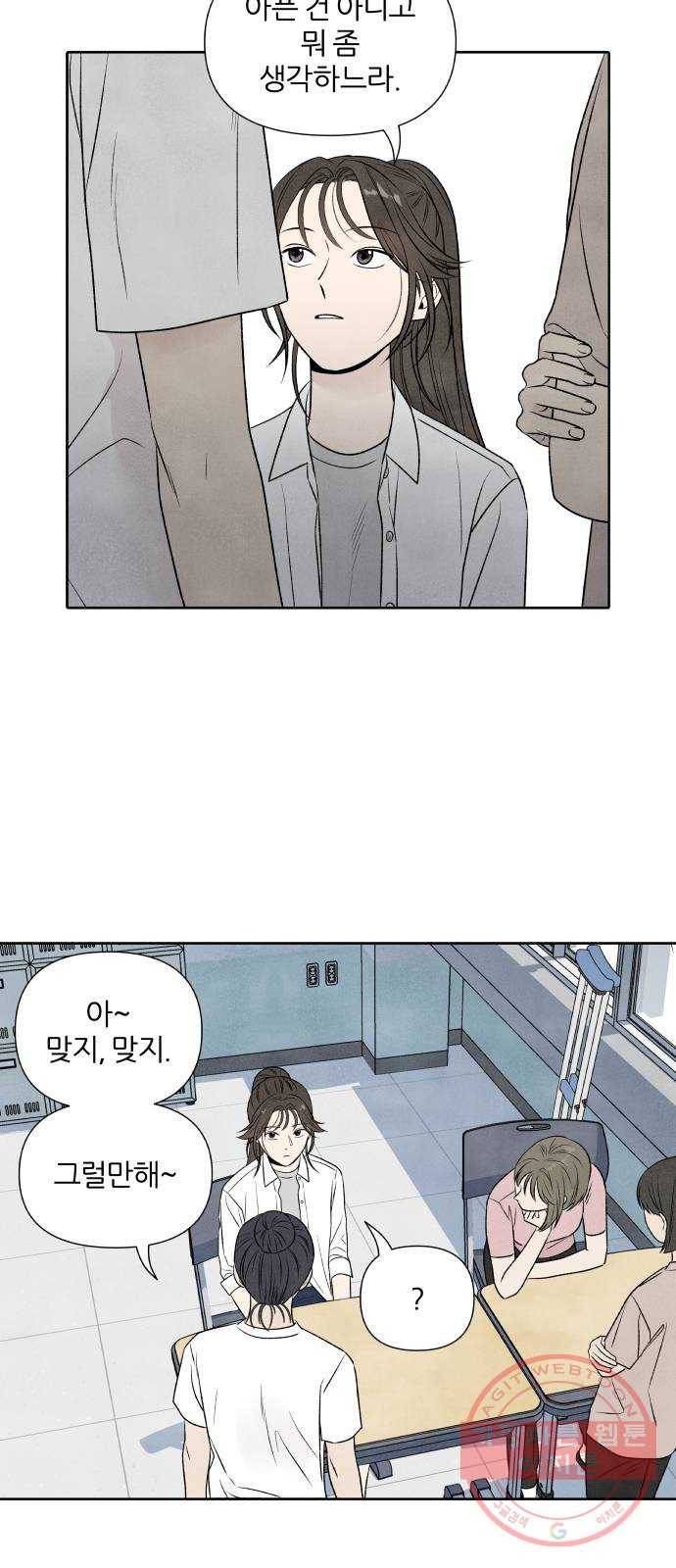 내가 죽기로 결심한 것은 15화 11