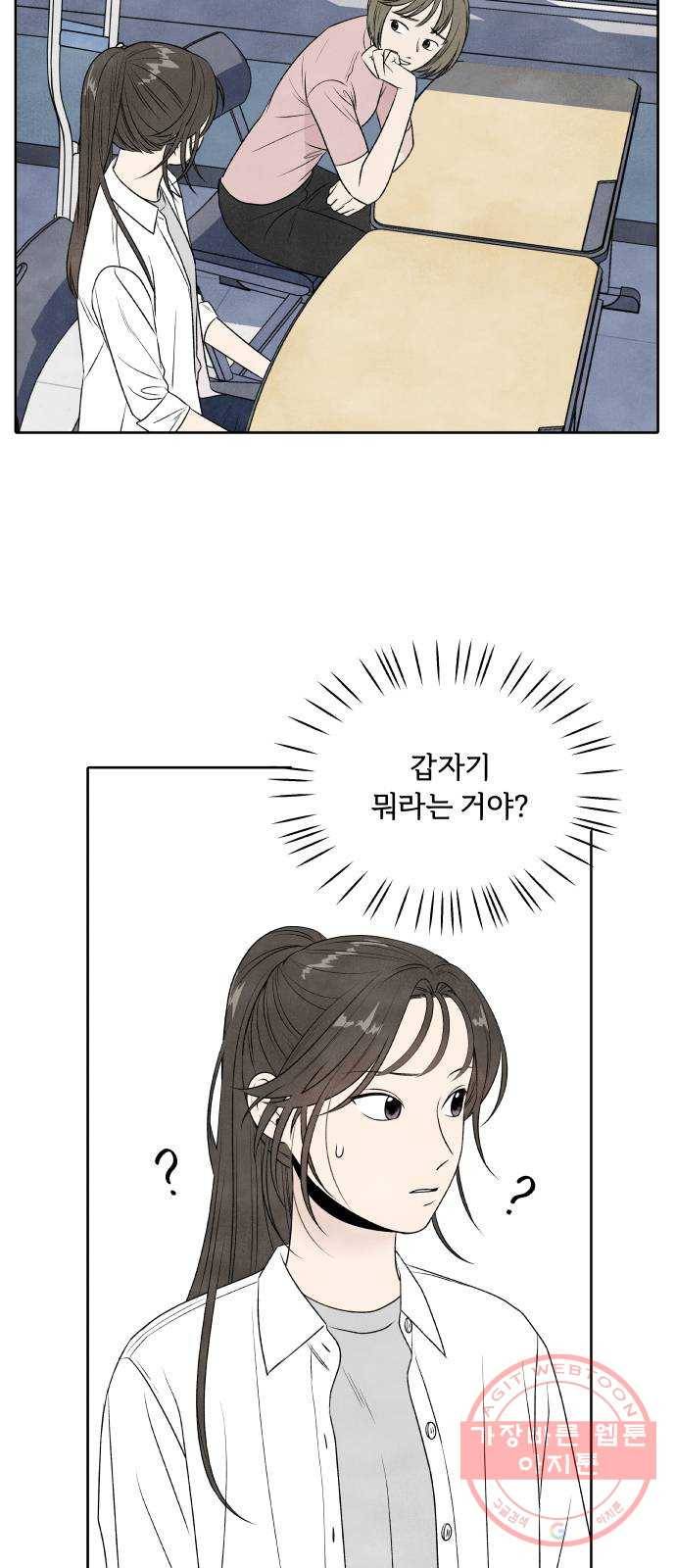 내가 죽기로 결심한 것은 15화 13