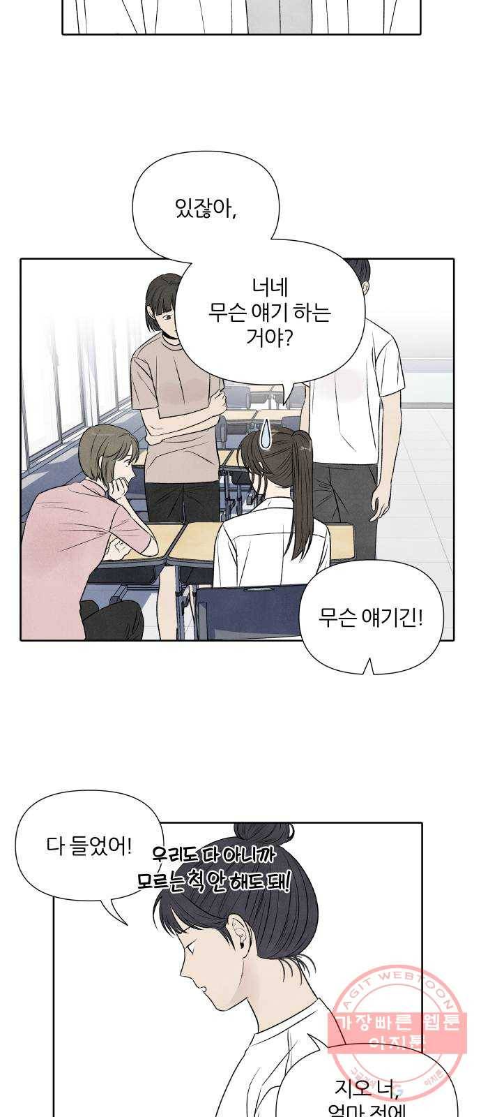 내가 죽기로 결심한 것은 15화 14