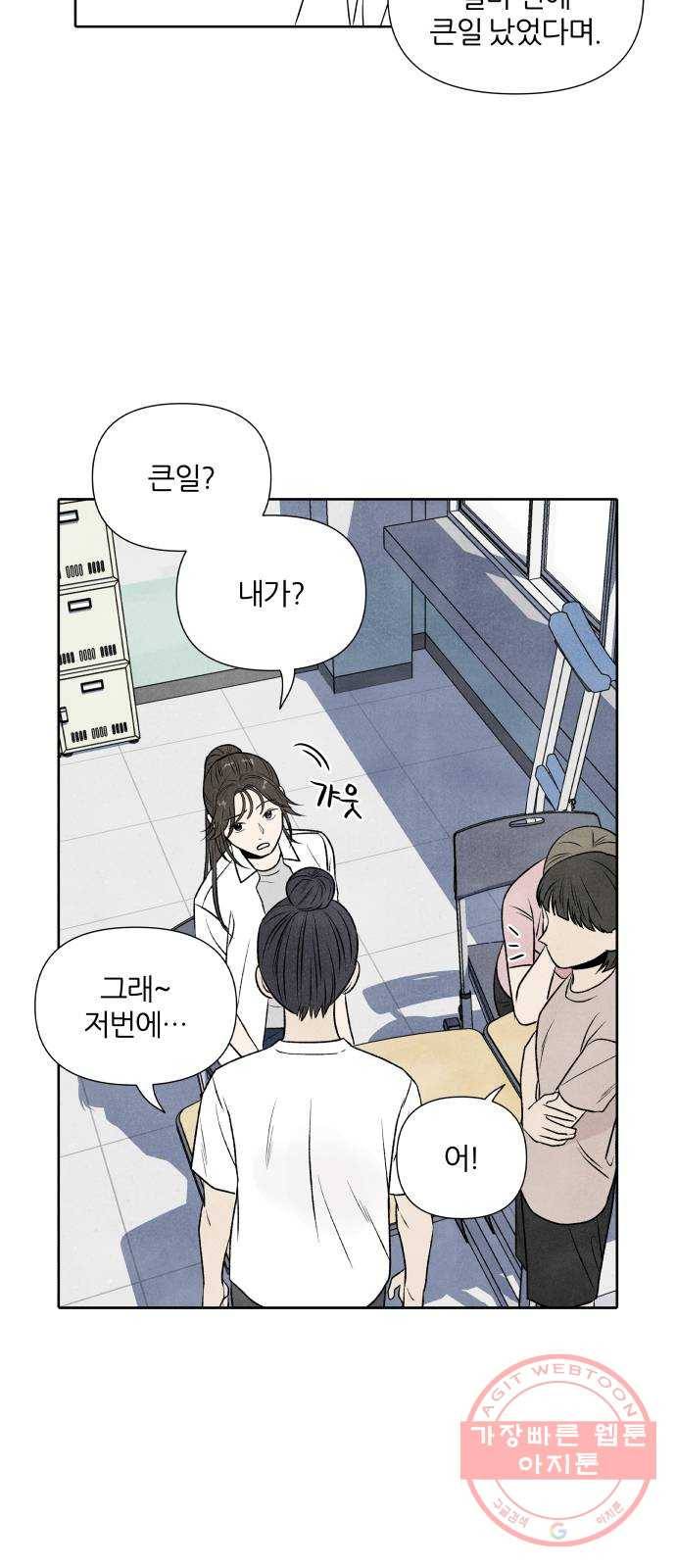 내가 죽기로 결심한 것은 15화 15