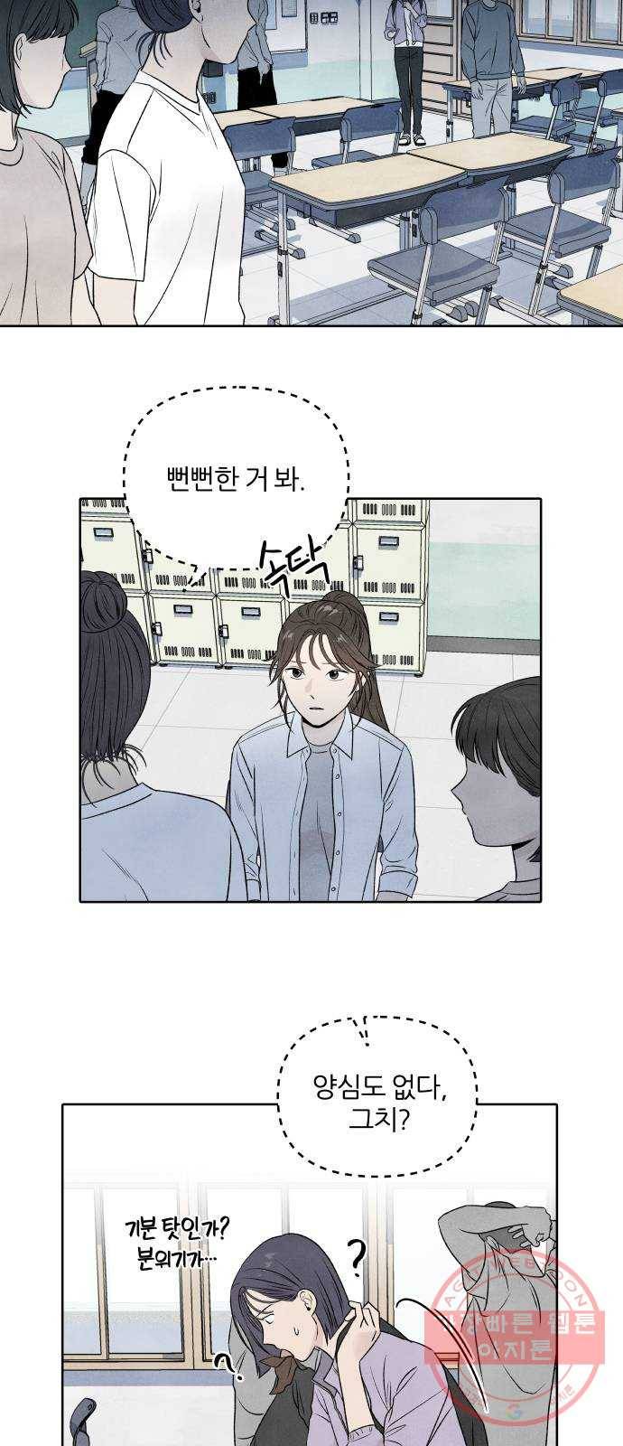 내가 죽기로 결심한 것은 15화 18