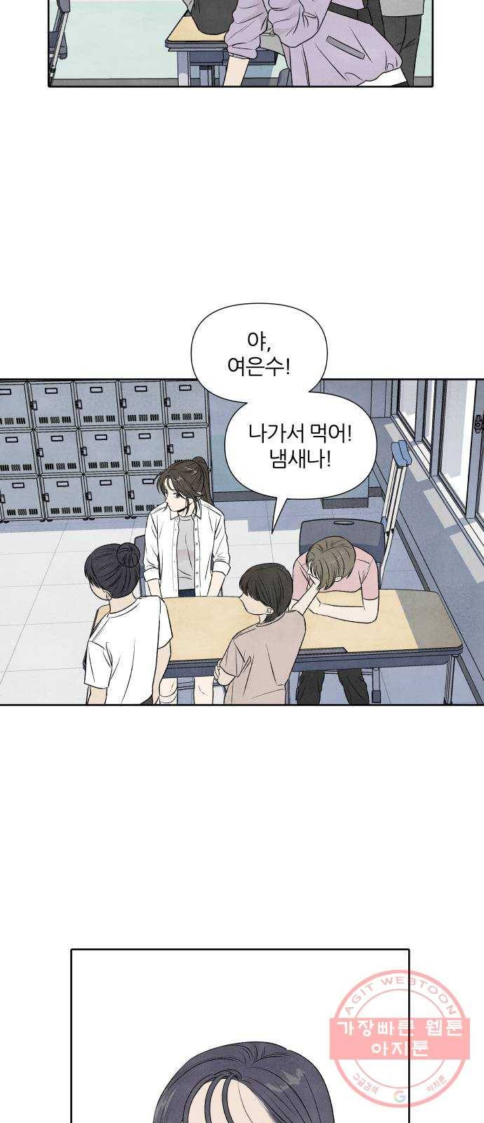 내가 죽기로 결심한 것은 15화 19