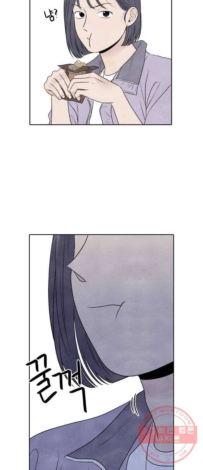 내가 죽기로 결심한 것은 15화 20
