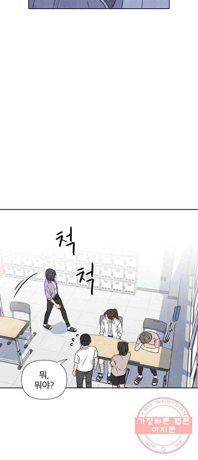 내가 죽기로 결심한 것은 15화 21
