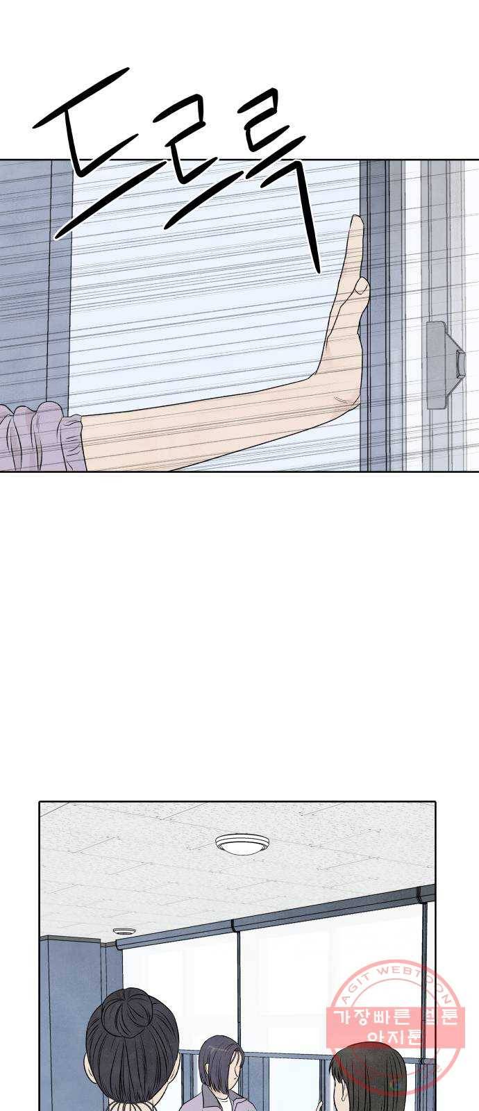 내가 죽기로 결심한 것은 15화 22