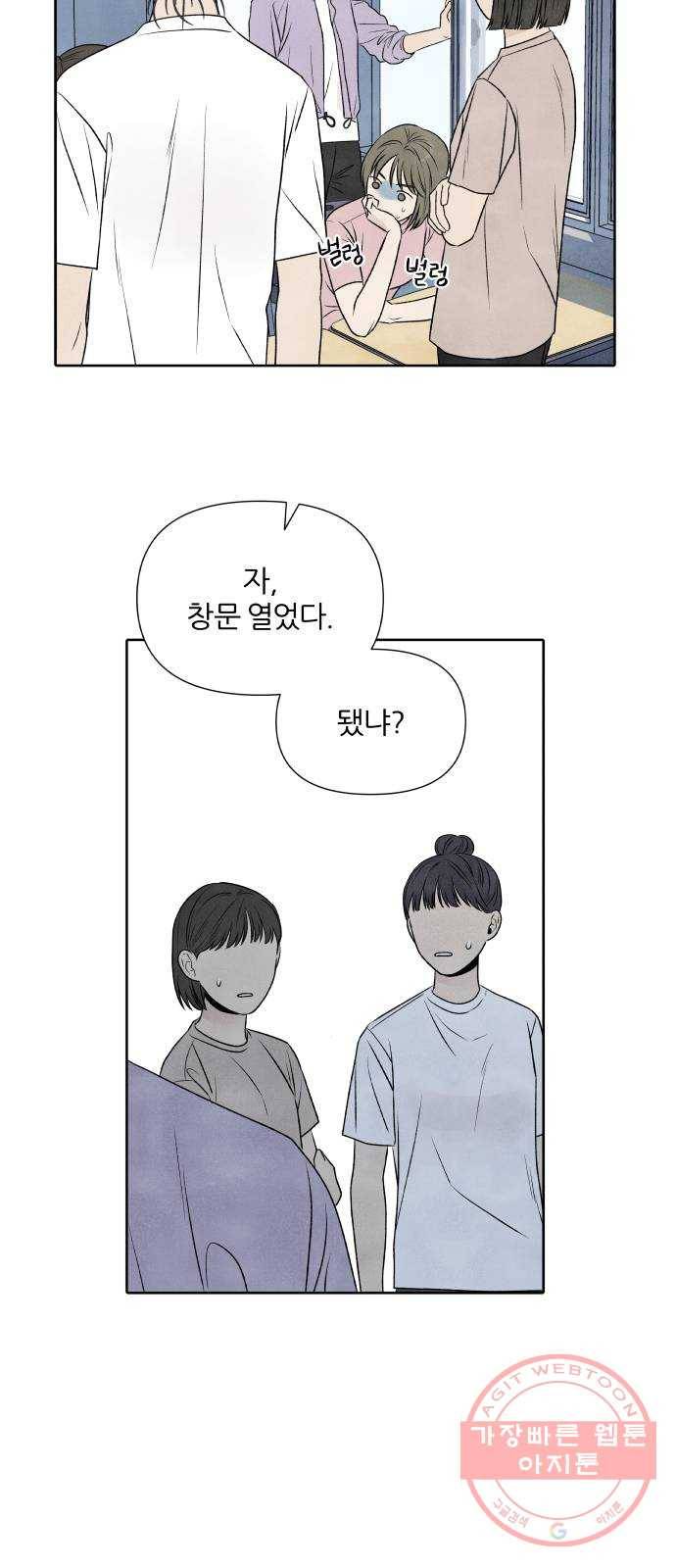 내가 죽기로 결심한 것은 15화 23