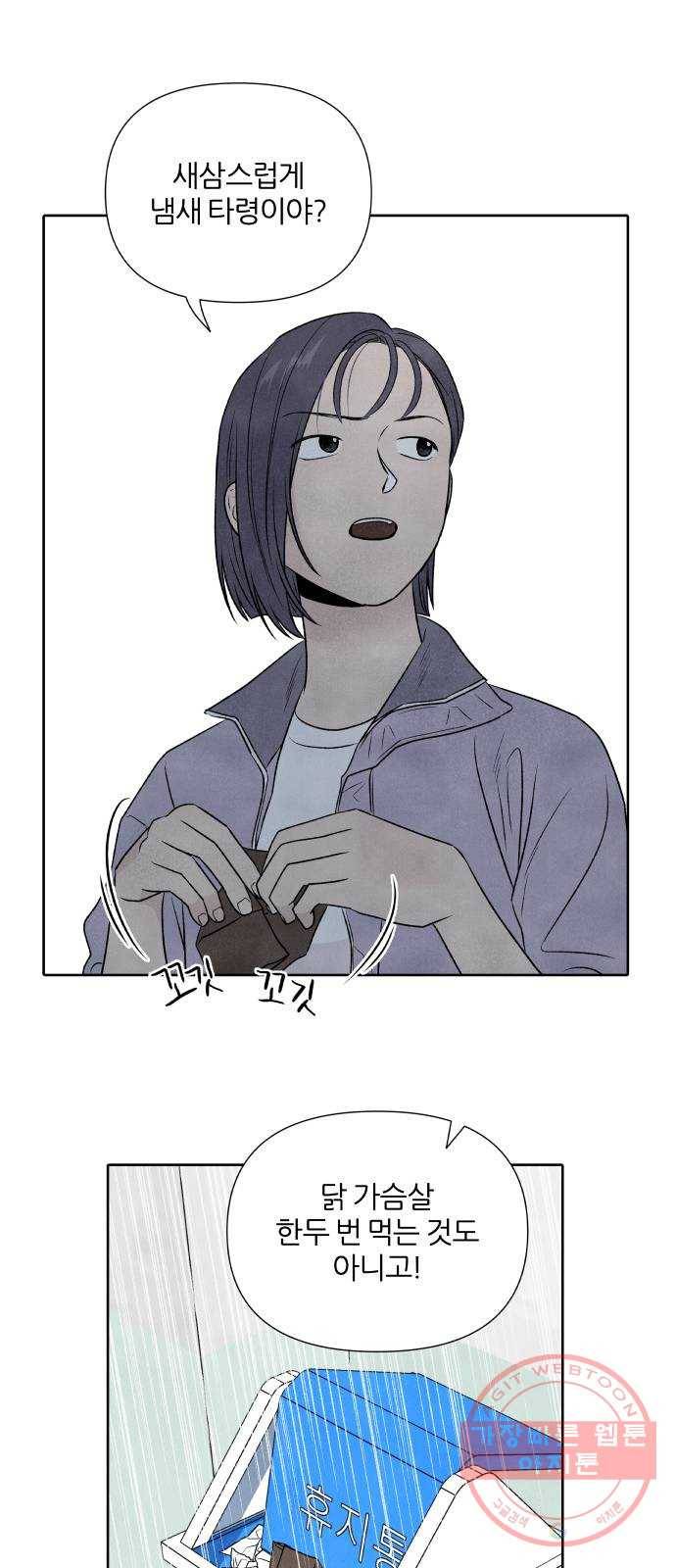 내가 죽기로 결심한 것은 15화 24