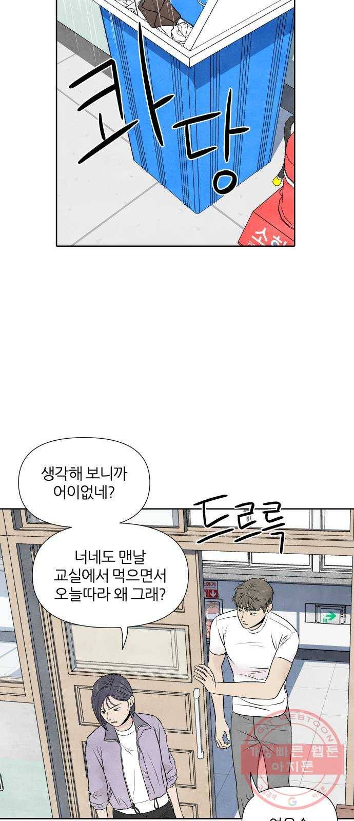내가 죽기로 결심한 것은 15화 25