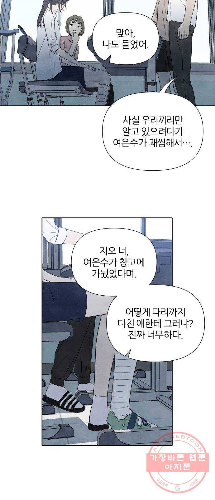 내가 죽기로 결심한 것은 15화 30