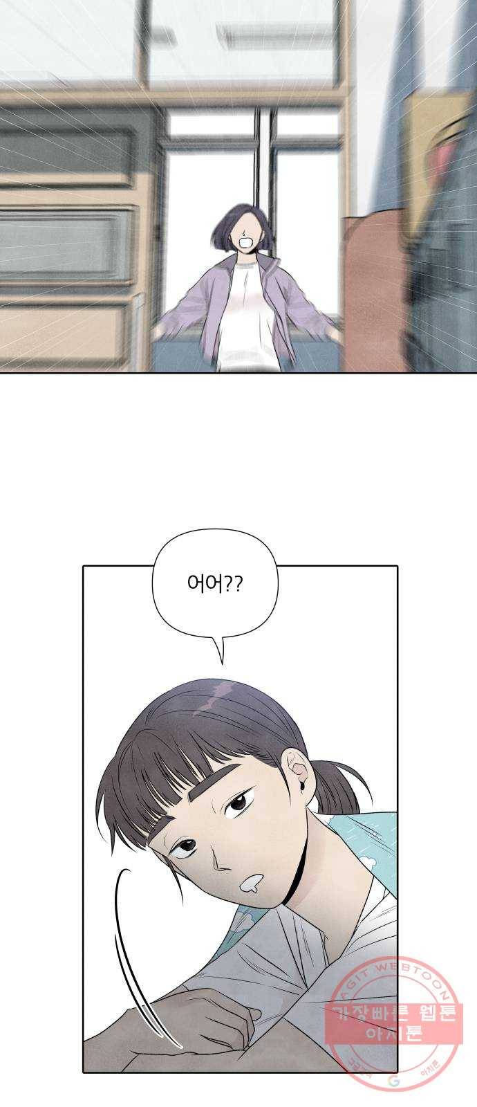 내가 죽기로 결심한 것은 15화 33