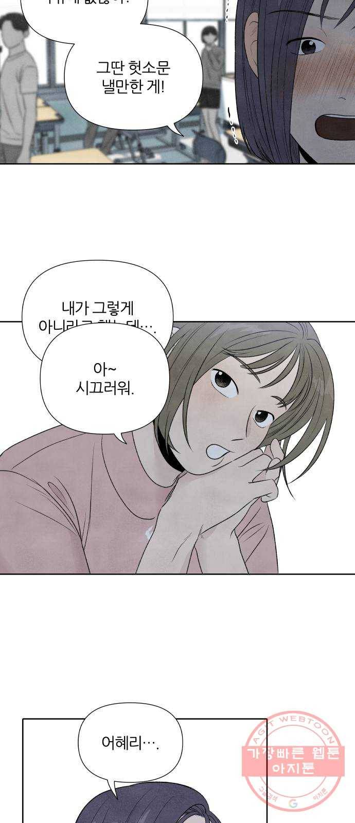 내가 죽기로 결심한 것은 15화 35