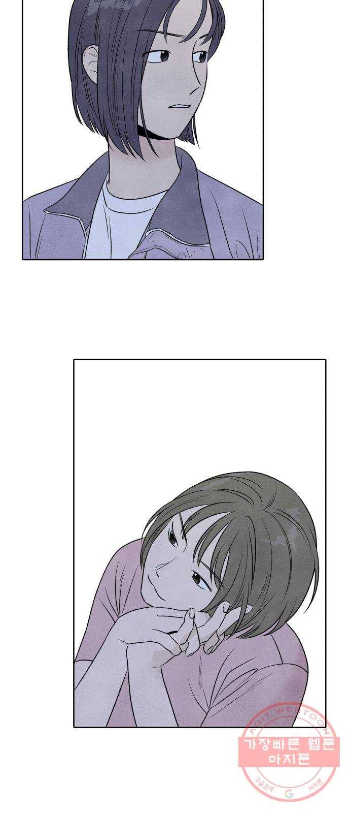 내가 죽기로 결심한 것은 15화 36
