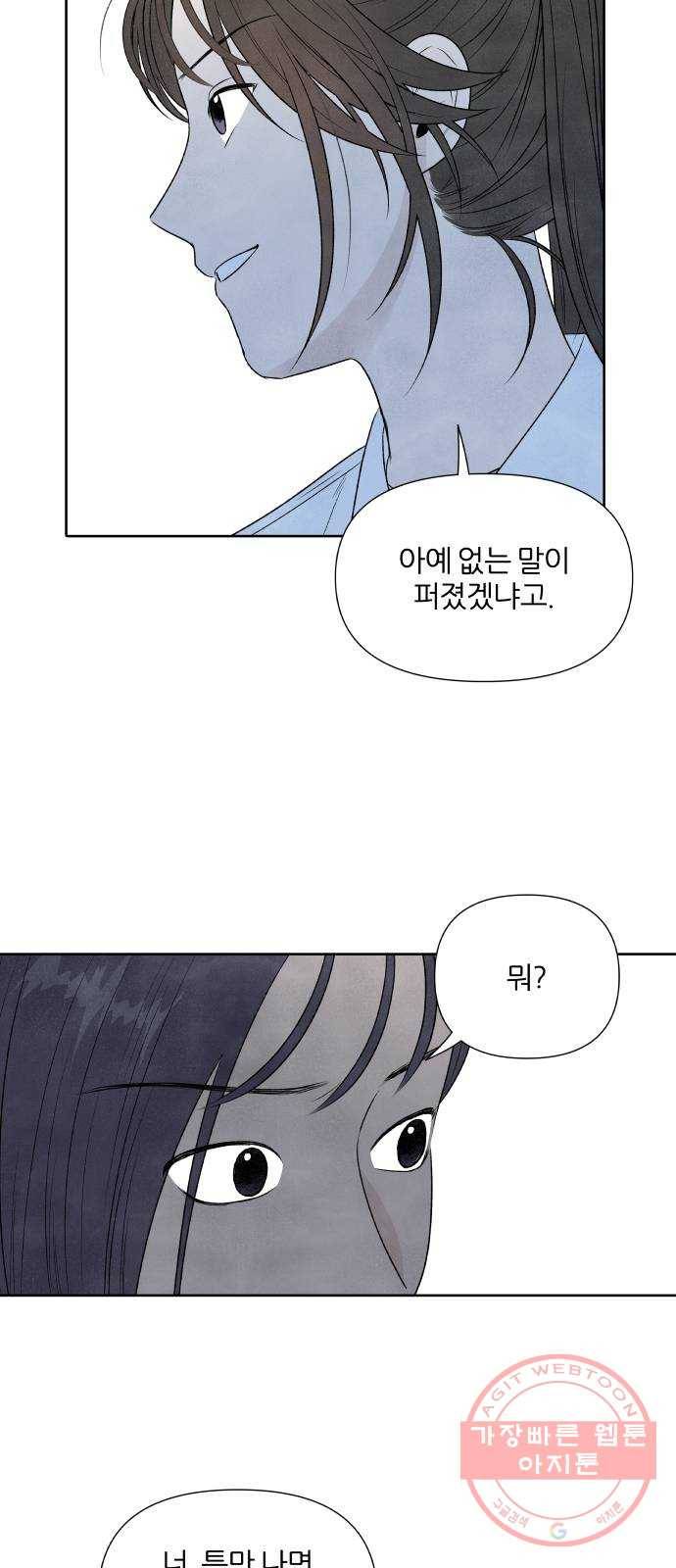 내가 죽기로 결심한 것은 15화 42