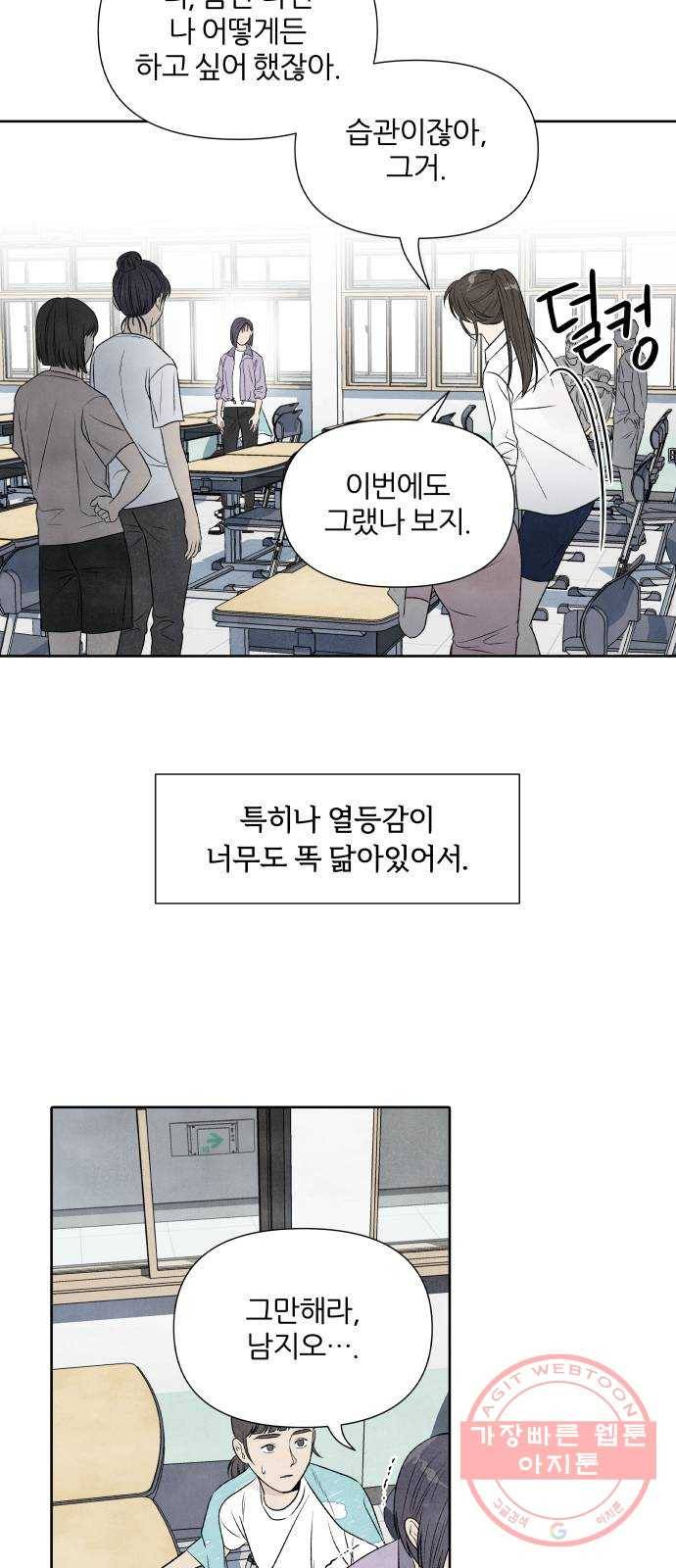 내가 죽기로 결심한 것은 15화 43