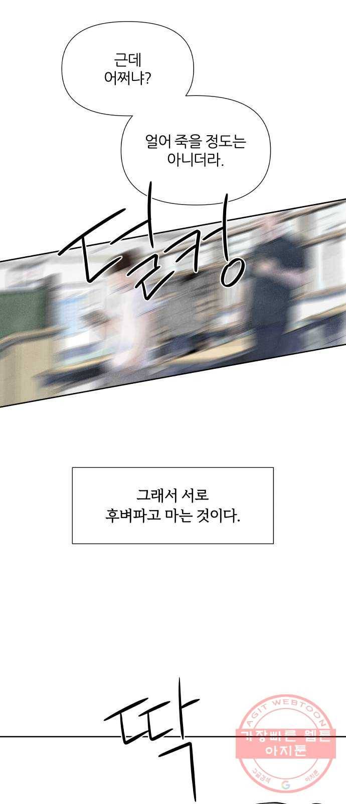 내가 죽기로 결심한 것은 15화 45