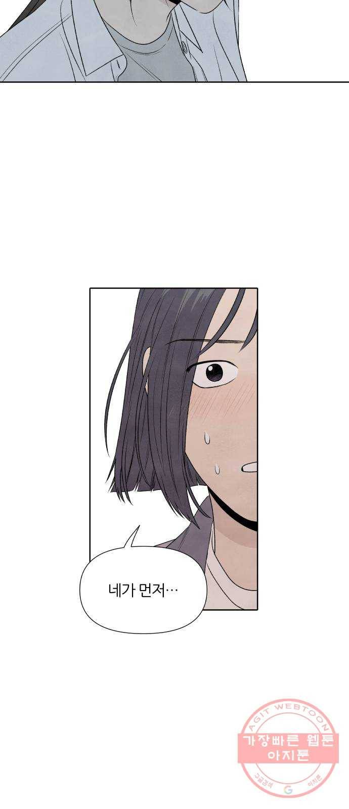 내가 죽기로 결심한 것은 15화 50