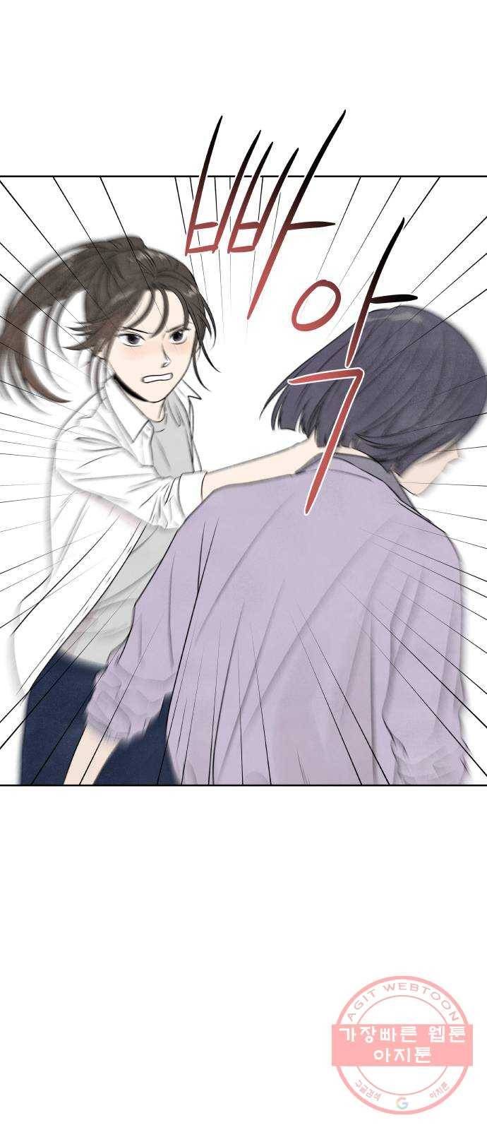 내가 죽기로 결심한 것은 15화 51