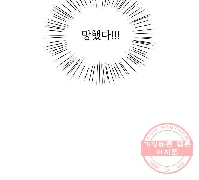 내가 죽기로 결심한 것은 15화 54