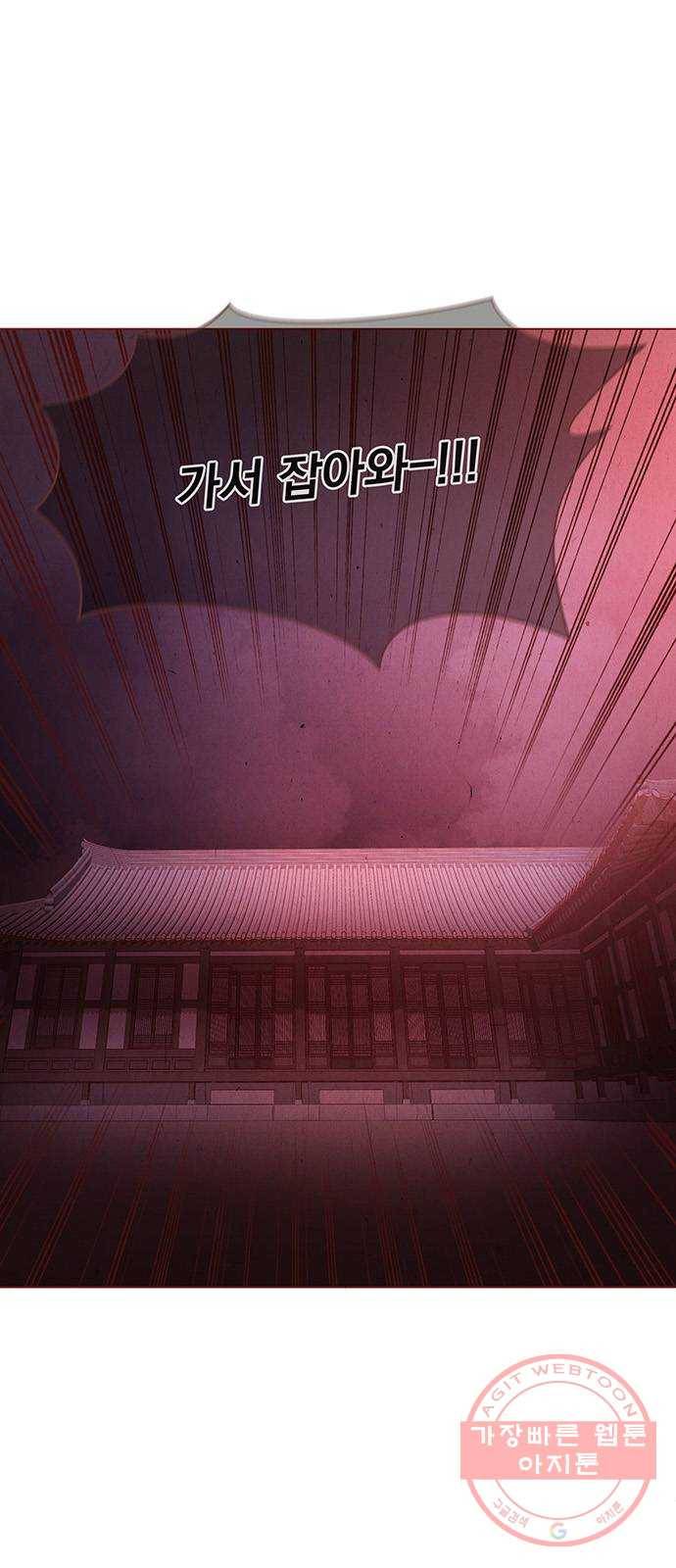 뱀은 꽃을 먹는가 63화 1