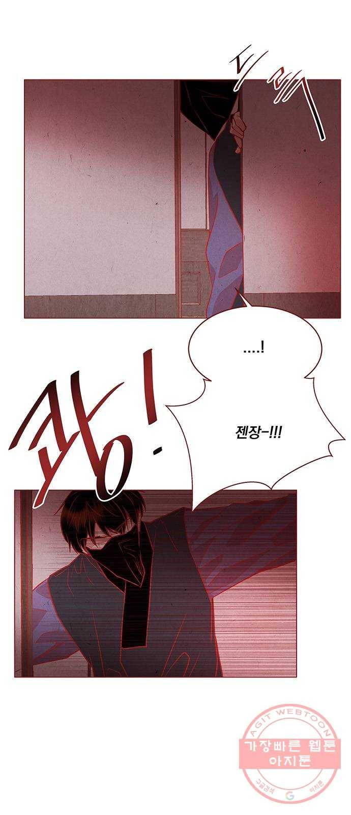 뱀은 꽃을 먹는가 63화 2