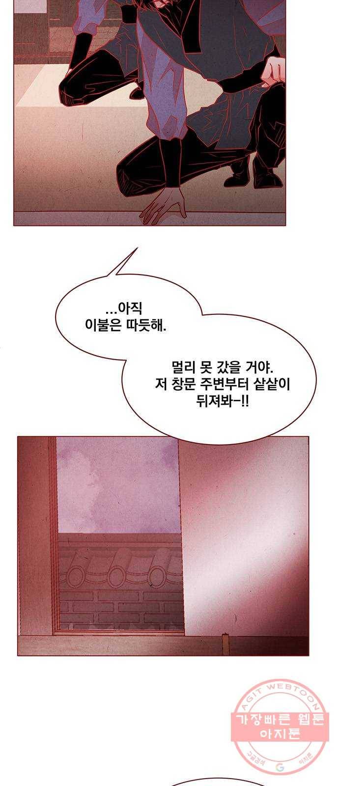 뱀은 꽃을 먹는가 63화 4