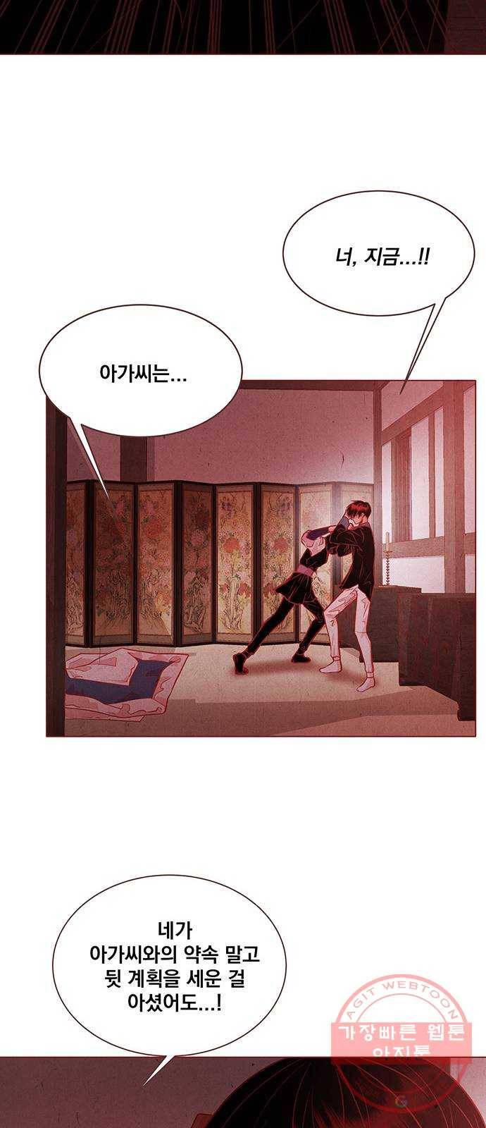 뱀은 꽃을 먹는가 63화 9