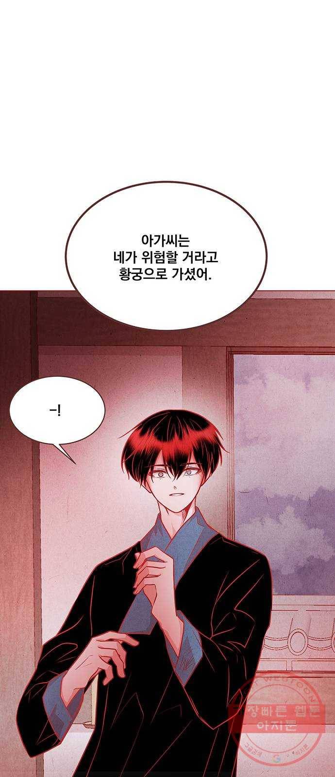 뱀은 꽃을 먹는가 63화 11