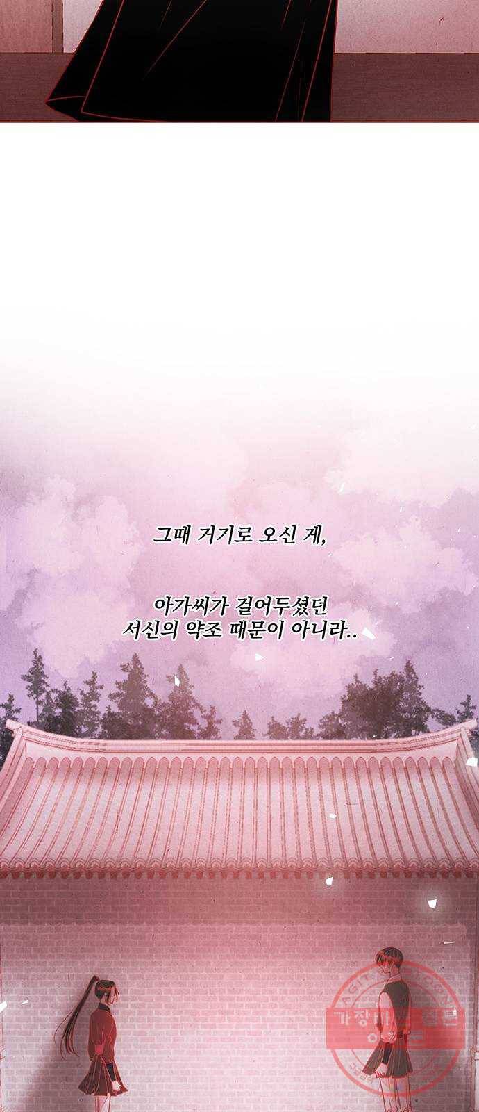 뱀은 꽃을 먹는가 63화 12