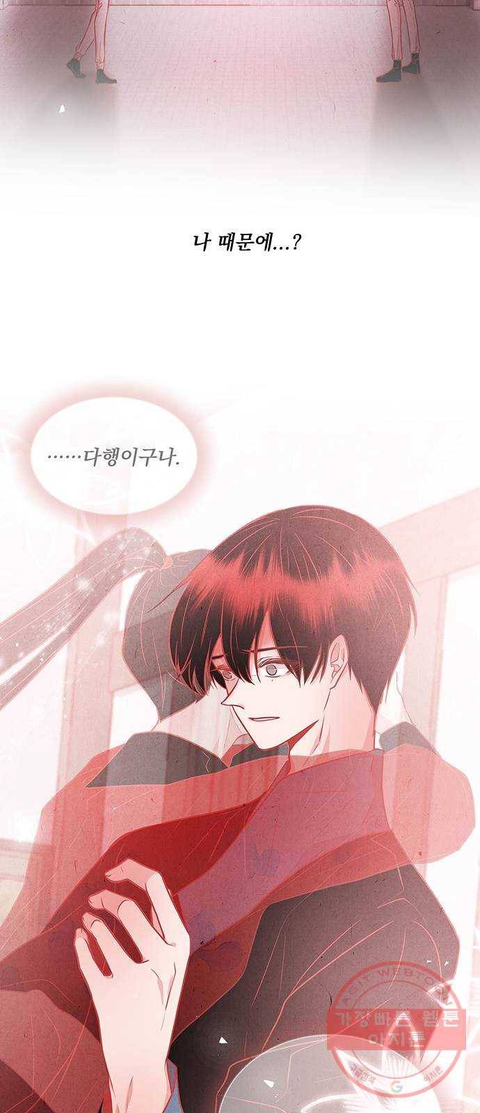 뱀은 꽃을 먹는가 63화 13