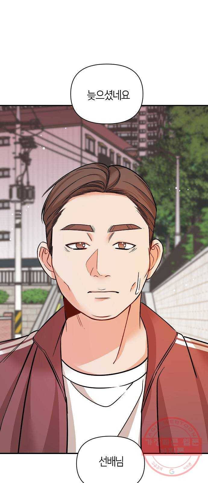 수호하는 너에게 22화 1