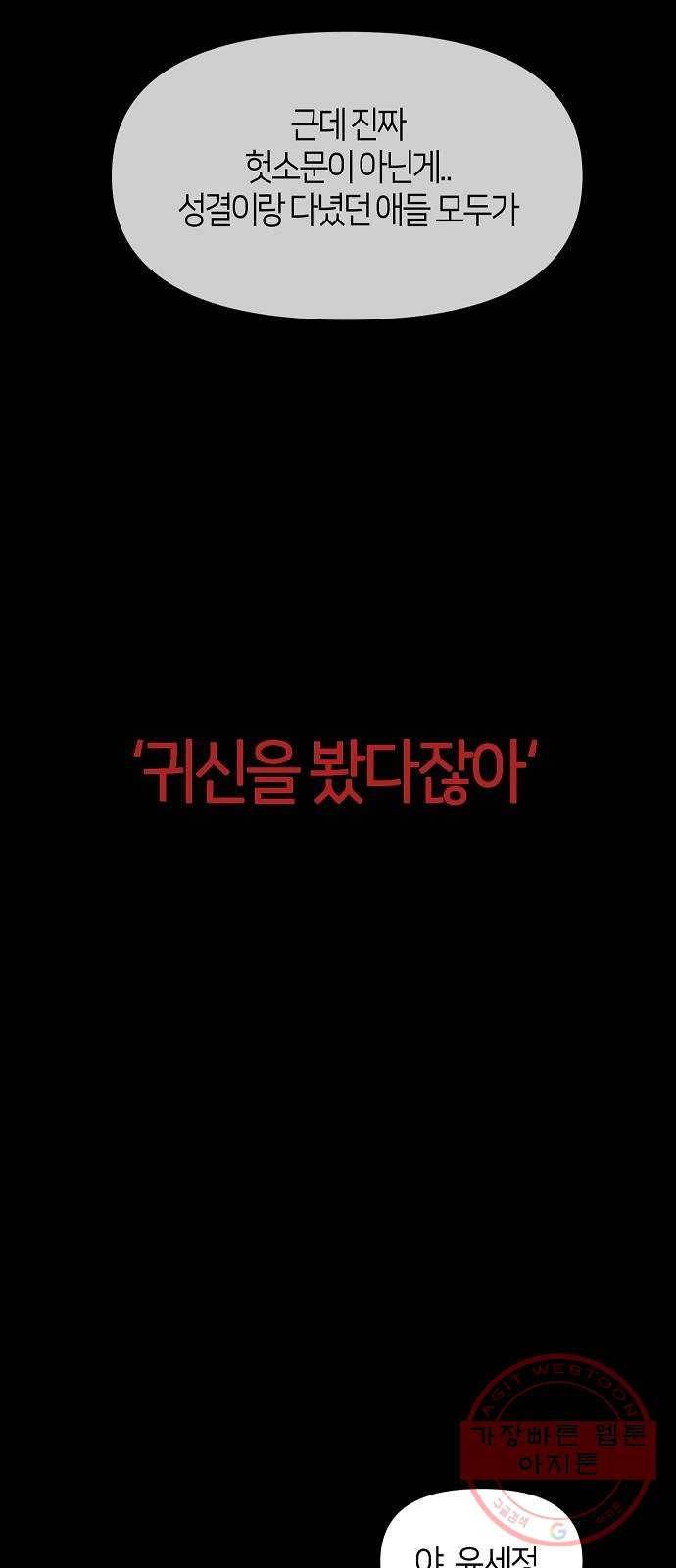 수호하는 너에게 22화 17