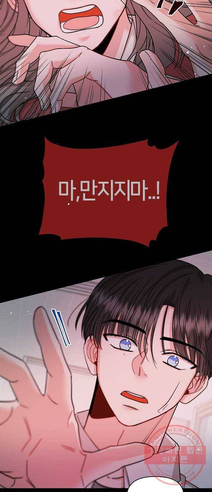 수호하는 너에게 22화 20