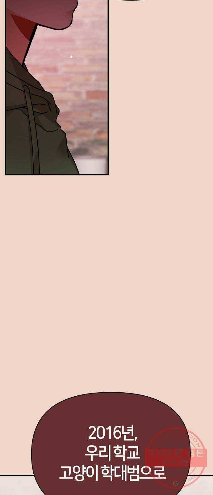 수호하는 너에게 22화 41