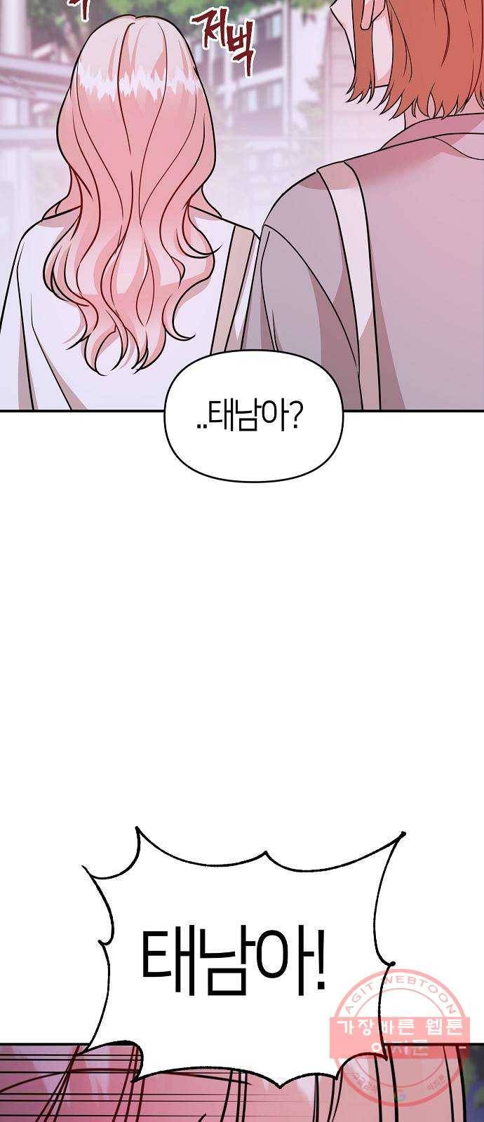 수호하는 너에게 22화 55
