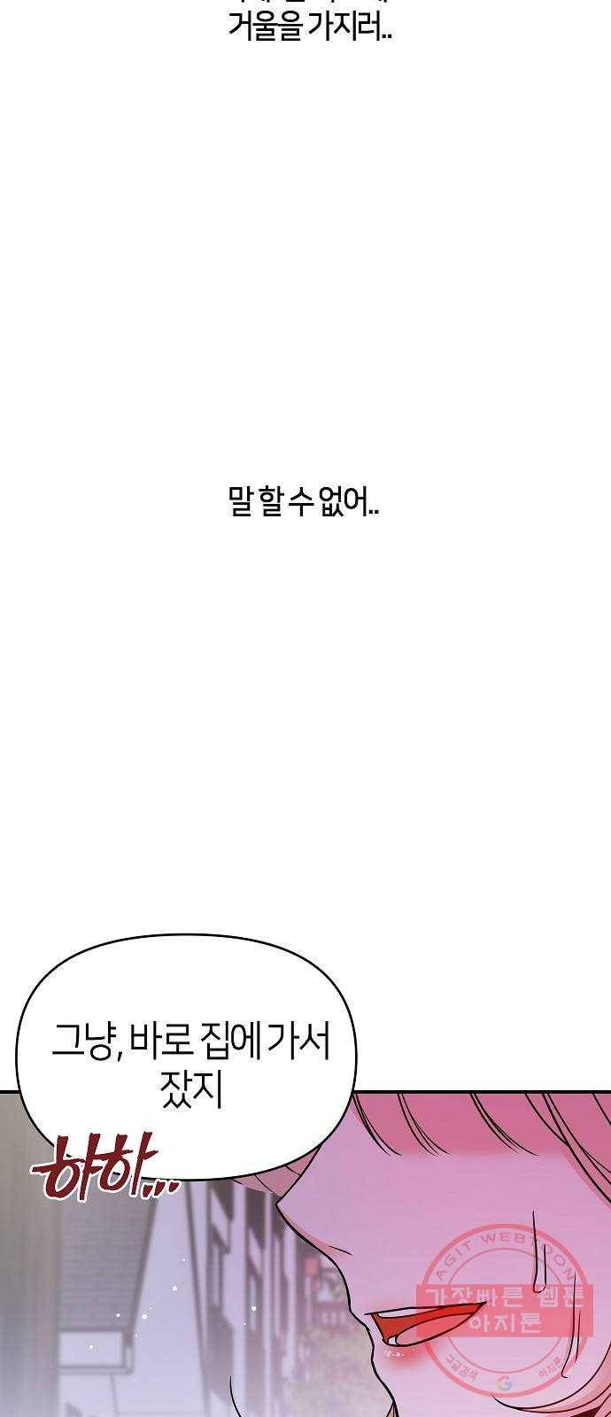 수호하는 너에게 22화 64