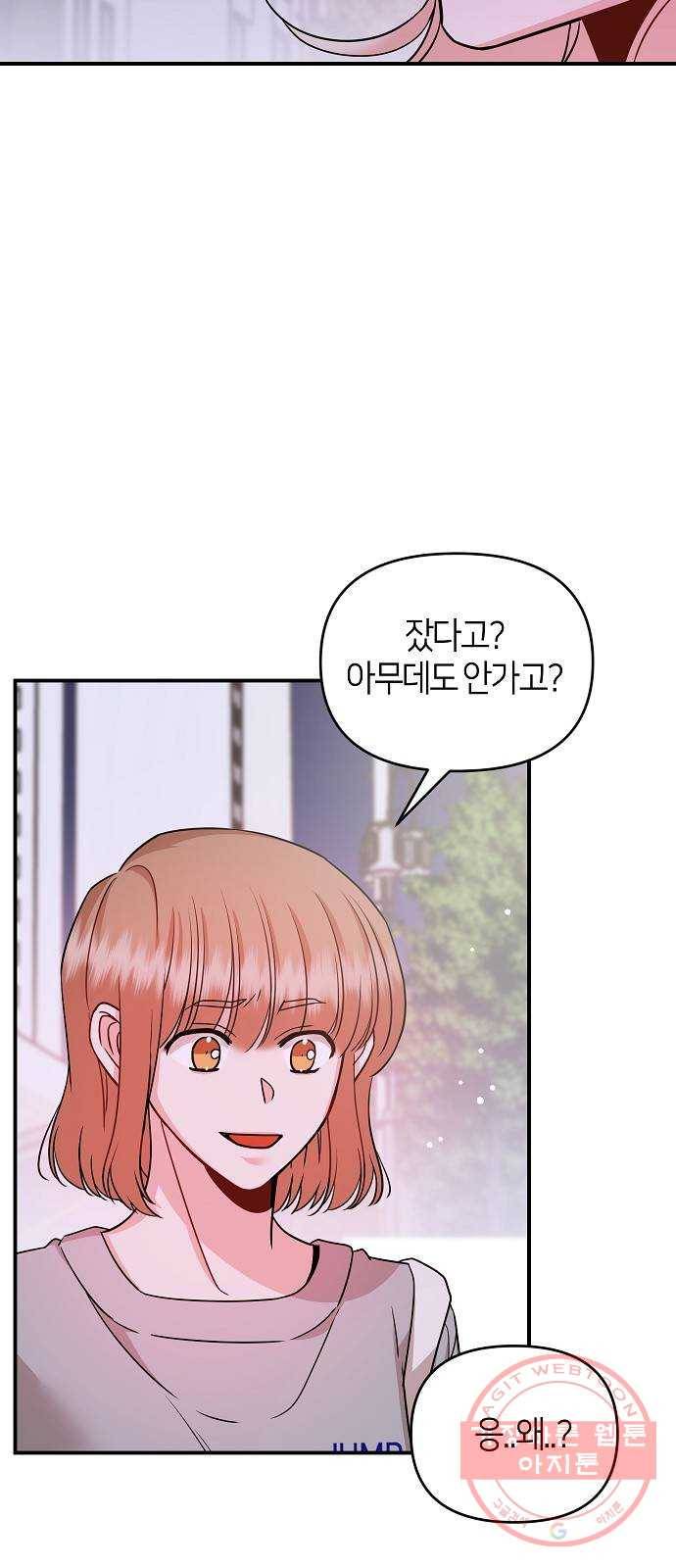 수호하는 너에게 22화 65