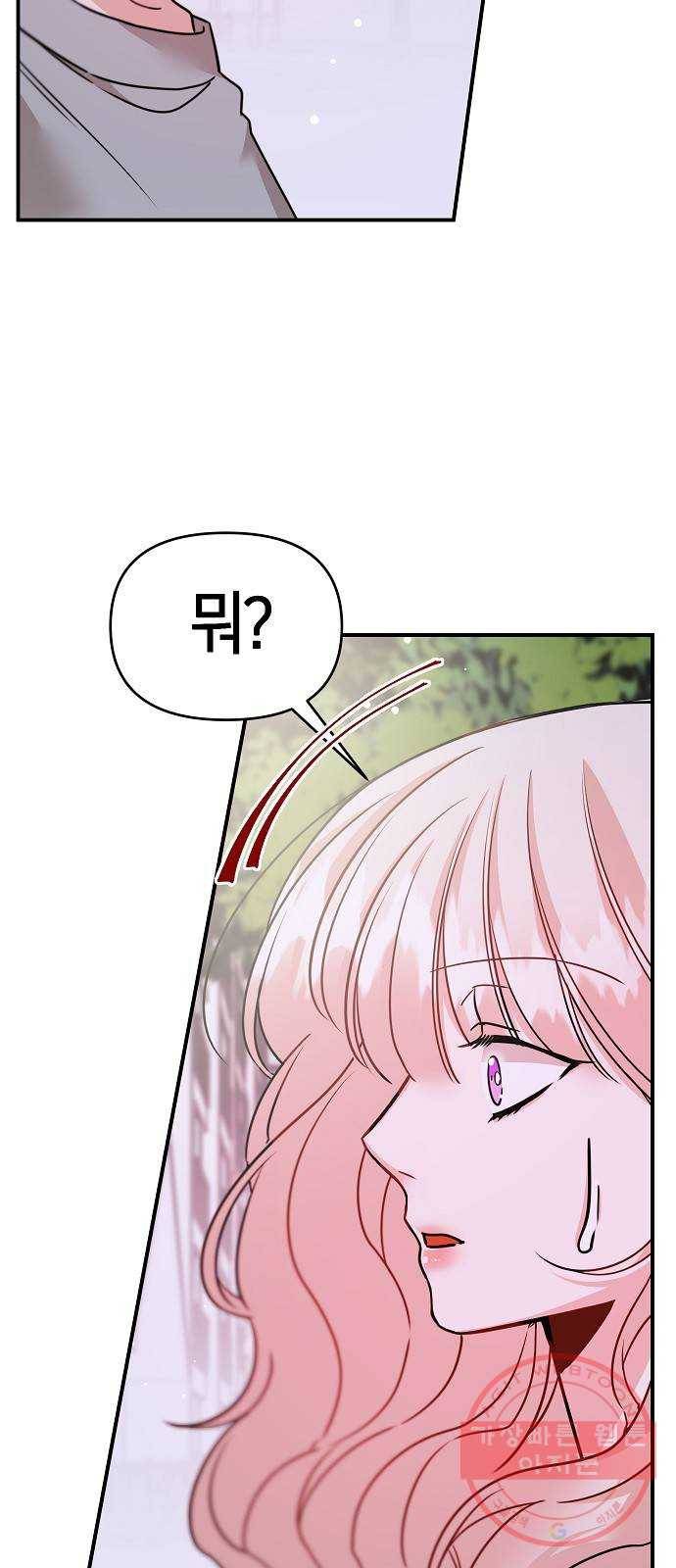 수호하는 너에게 22화 67