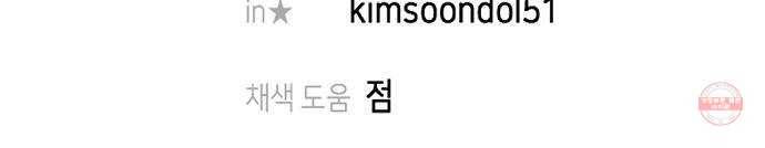 수호하는 너에게 22화 76