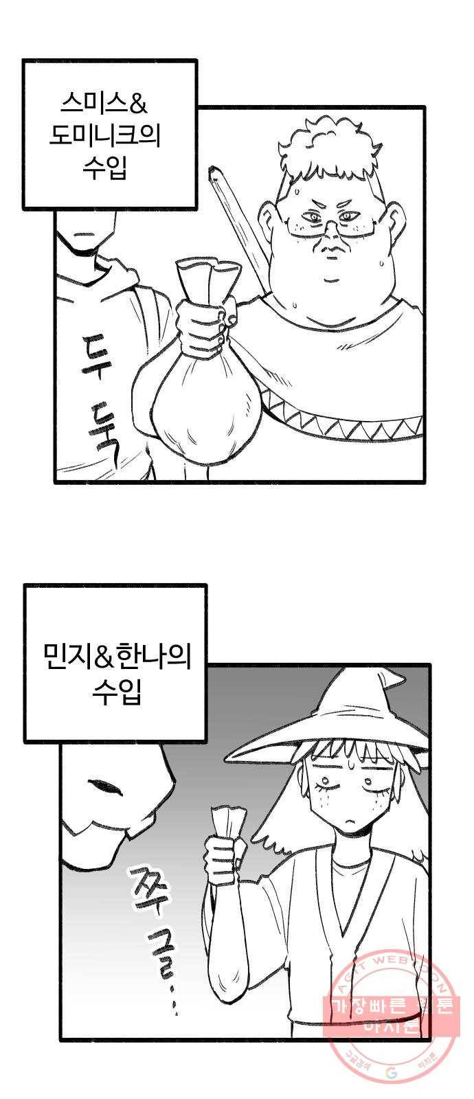여고생 드래곤 34화 상처받은 남자 1