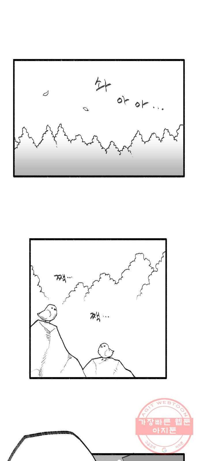여고생 드래곤 34화 상처받은 남자 15