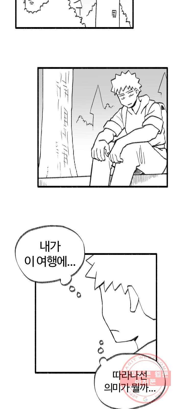 여고생 드래곤 34화 상처받은 남자 20