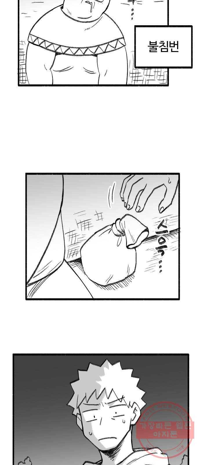 여고생 드래곤 34화 상처받은 남자 27
