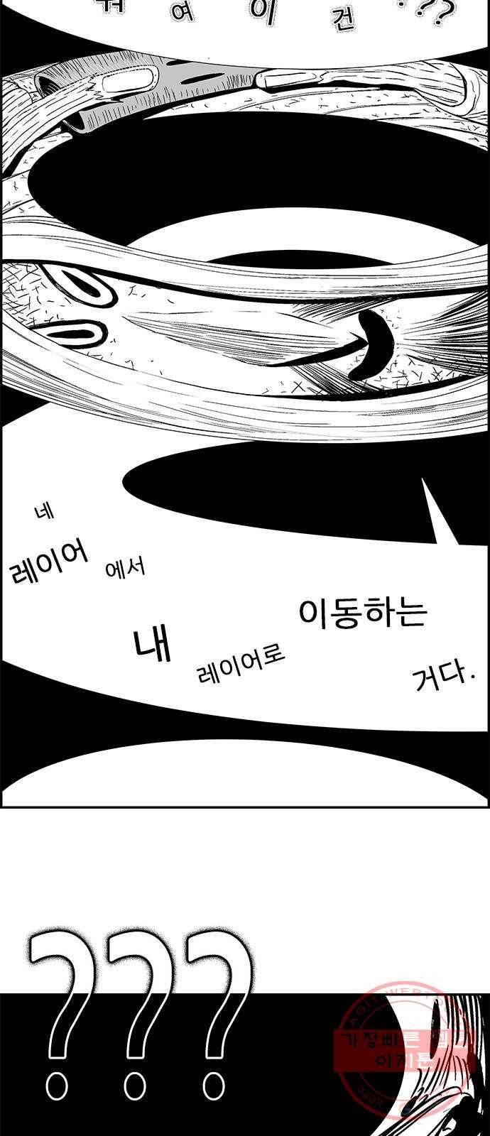 헬퍼2:킬베로스 294화 갈멜레이어 8