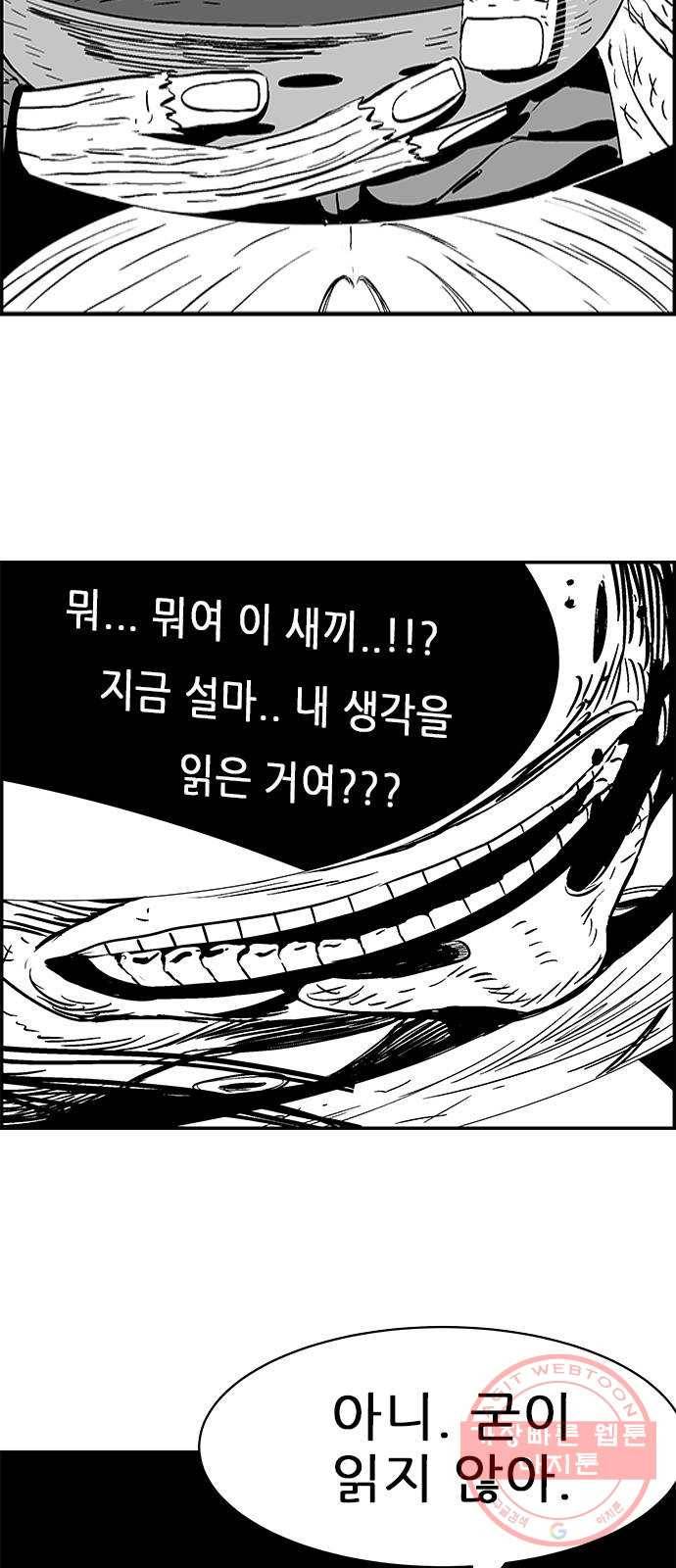 헬퍼2:킬베로스 294화 갈멜레이어 10