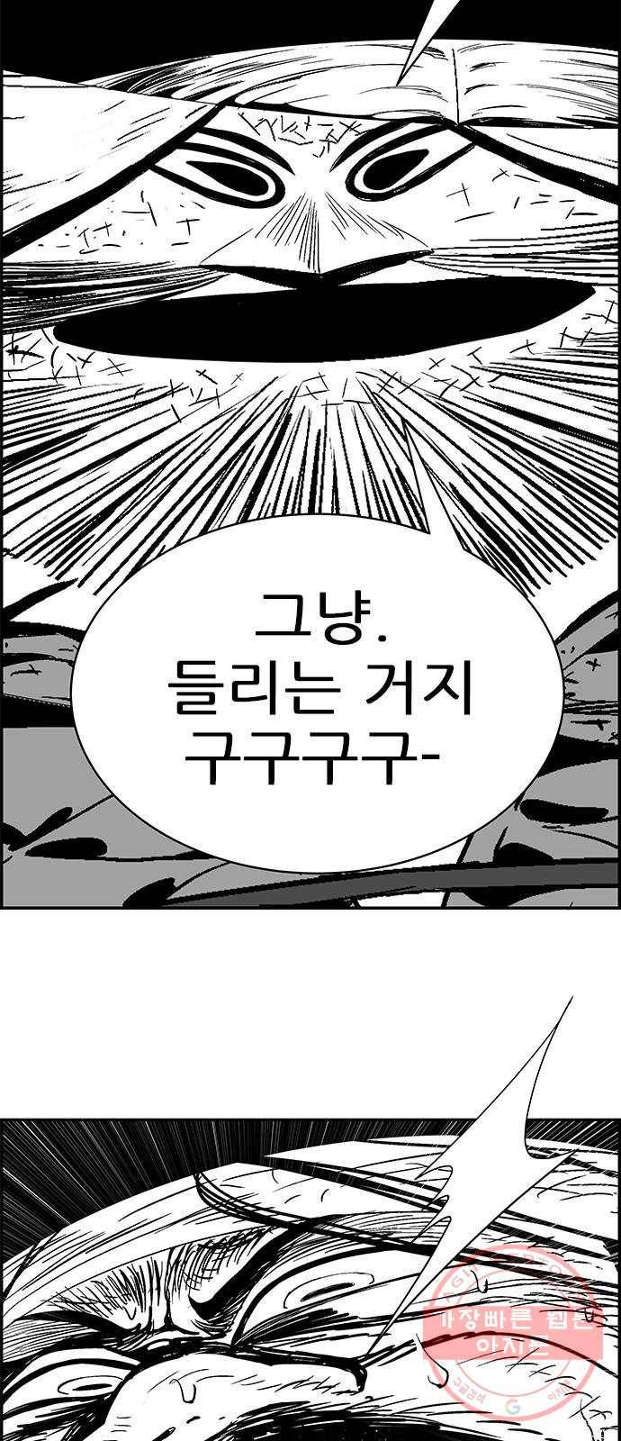 헬퍼2:킬베로스 294화 갈멜레이어 11