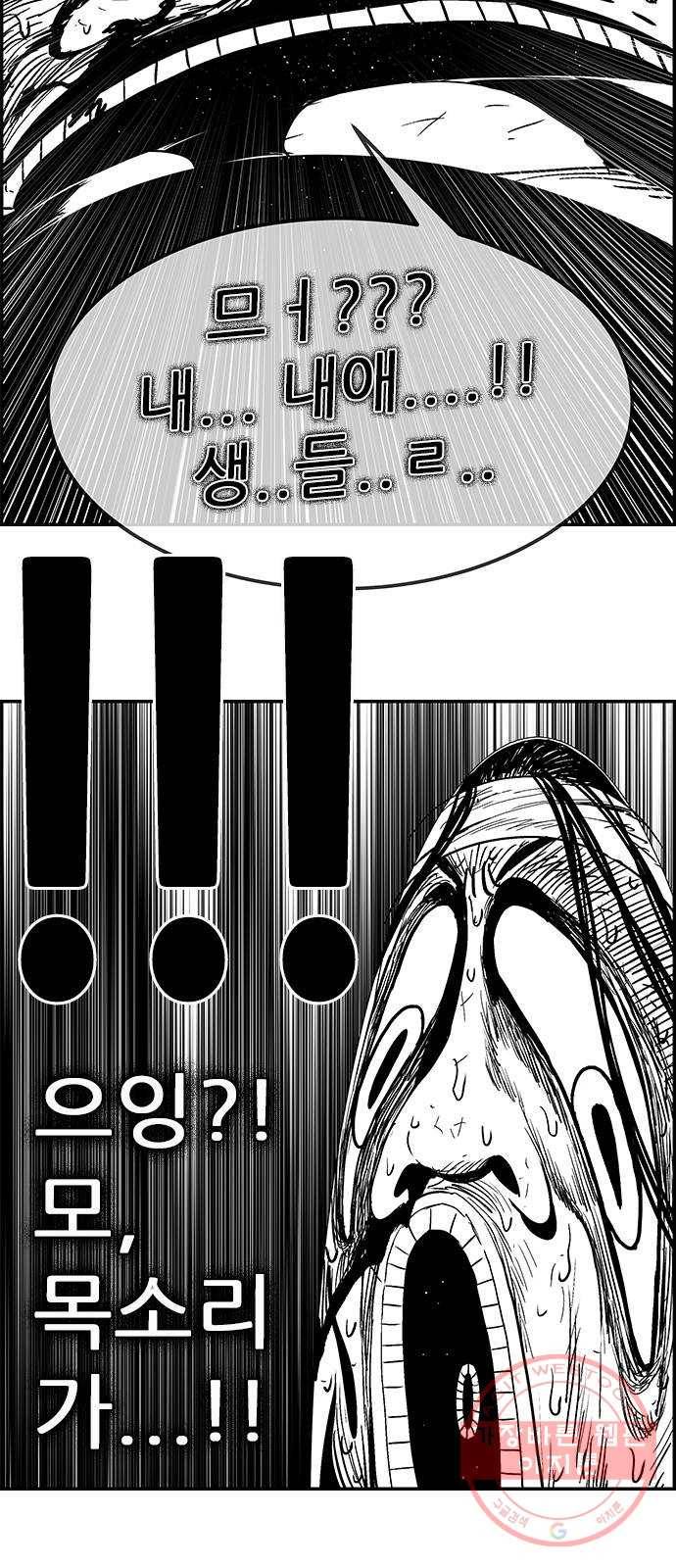 헬퍼2:킬베로스 294화 갈멜레이어 12