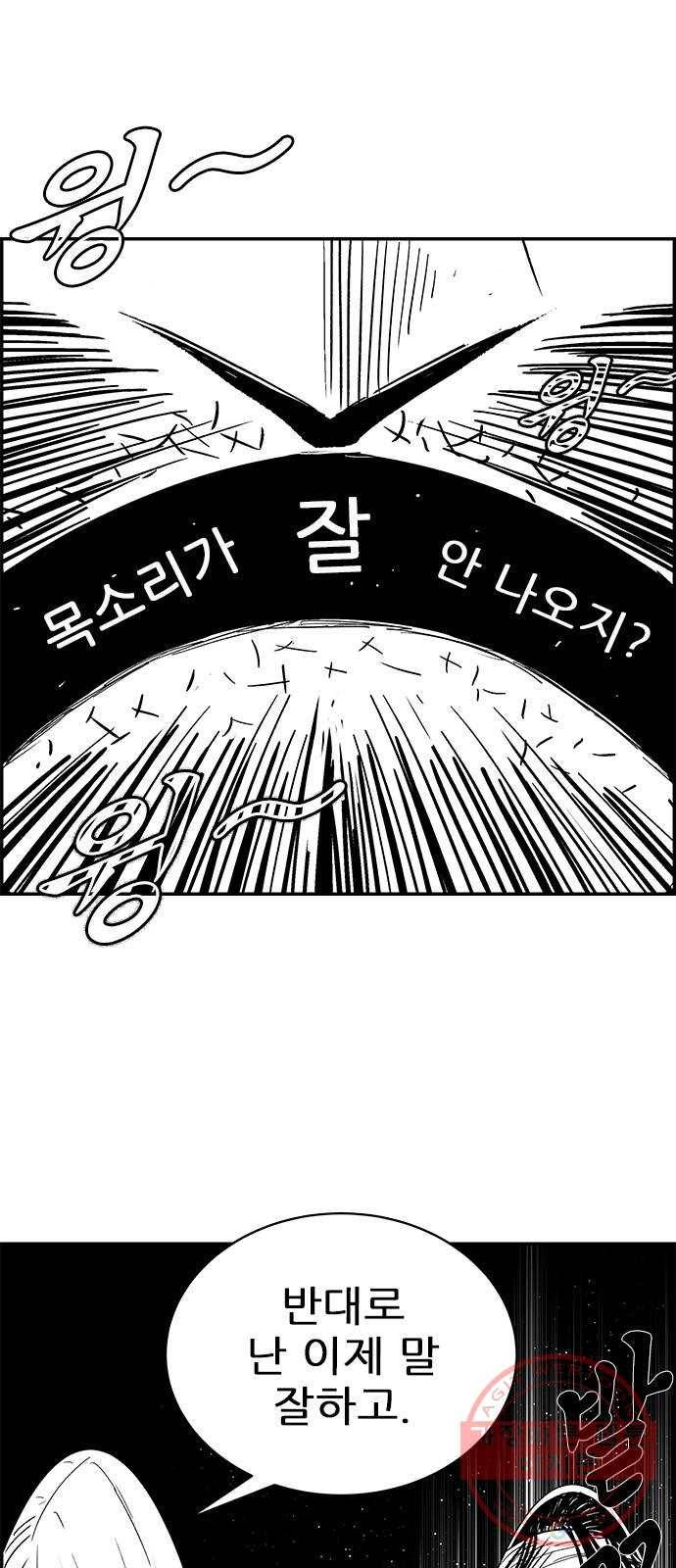 헬퍼2:킬베로스 294화 갈멜레이어 13
